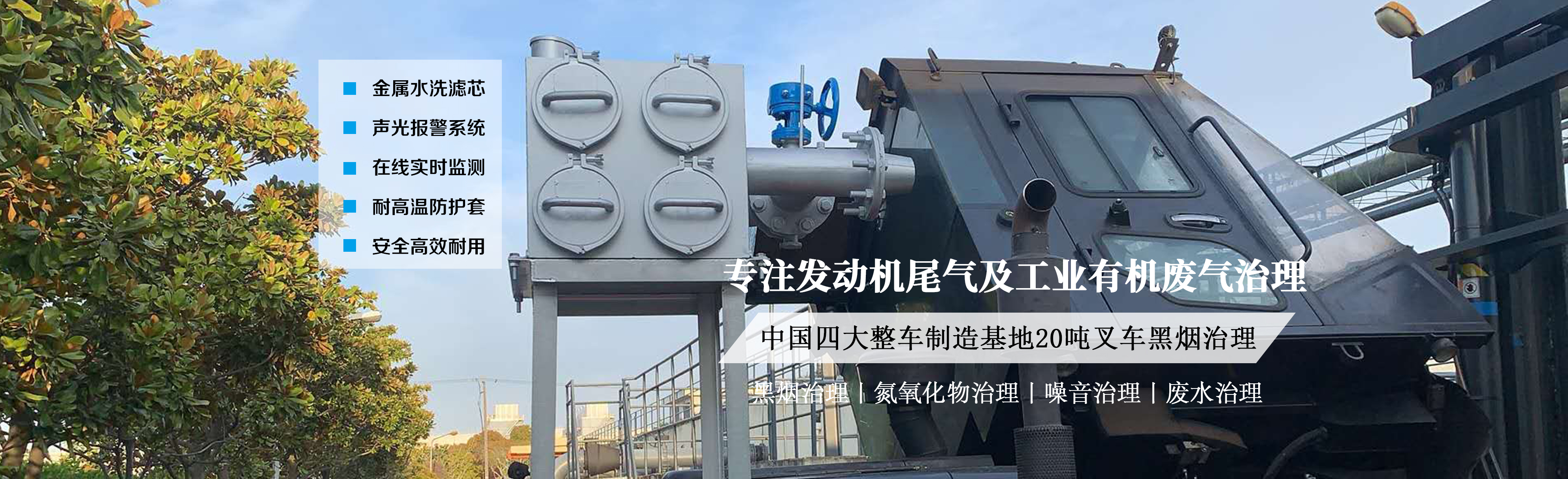 工程機(jī)械柴油車(chē)黑煙治理
