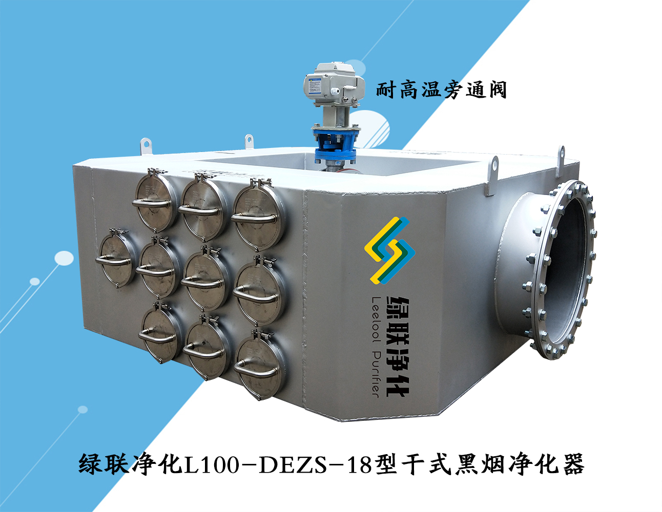 100L發電機組金屬干式黑煙凈化器