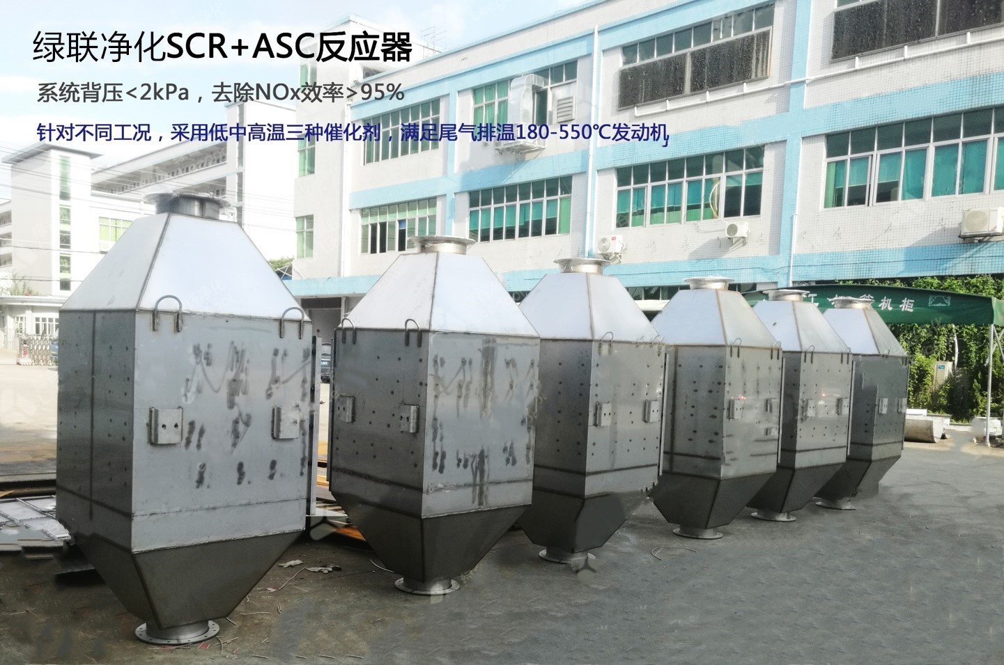 綠聯(lián)凈化SCR脫硝反應(yīng)器 綠聯(lián)凈化SCR脫硝反應(yīng)器