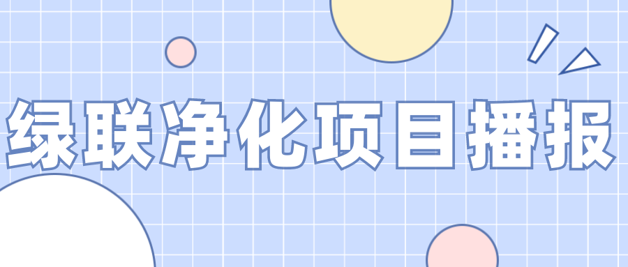 簡約清新消息通知首圖（非企業商業用途）.png