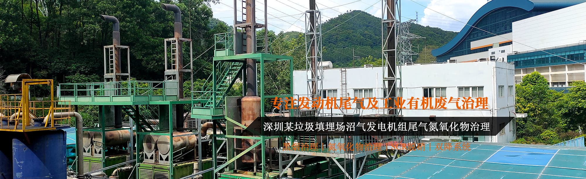 有機(jī)廢氣治理