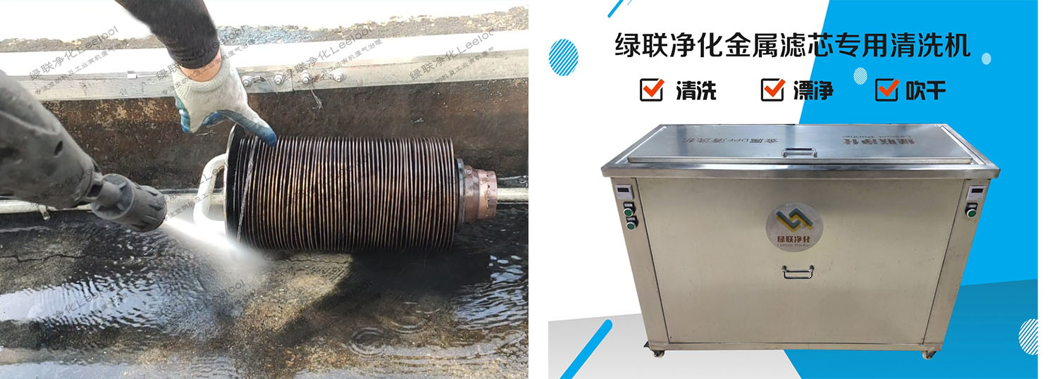 發(fā)電機尾氣凈化器濾芯的兩種再生方式【綠聯(lián)凈化】