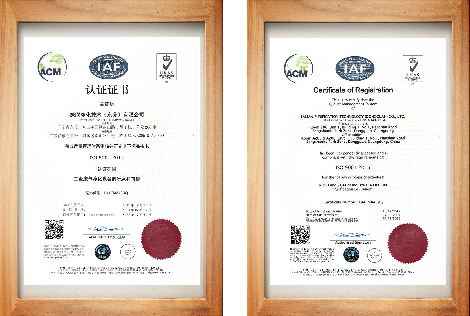 綠聯(lián)凈化順利通過ISO9001質(zhì)量管理體系認證