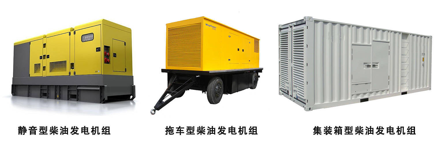 常見的發電機組