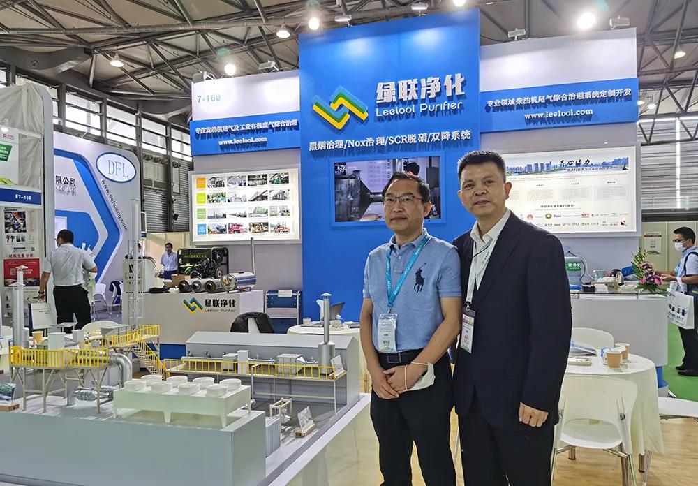 綠聯(lián)凈化邀請您參加GPOWER2020上海國際動(dòng)力展