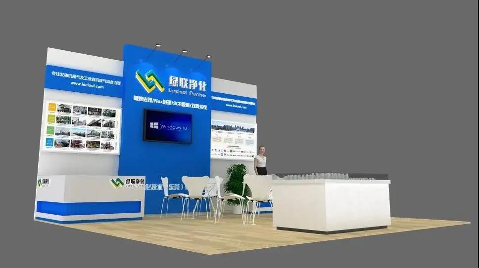 綠聯(lián)凈化邀請您參加GPOWER2020上海國際動(dòng)力展