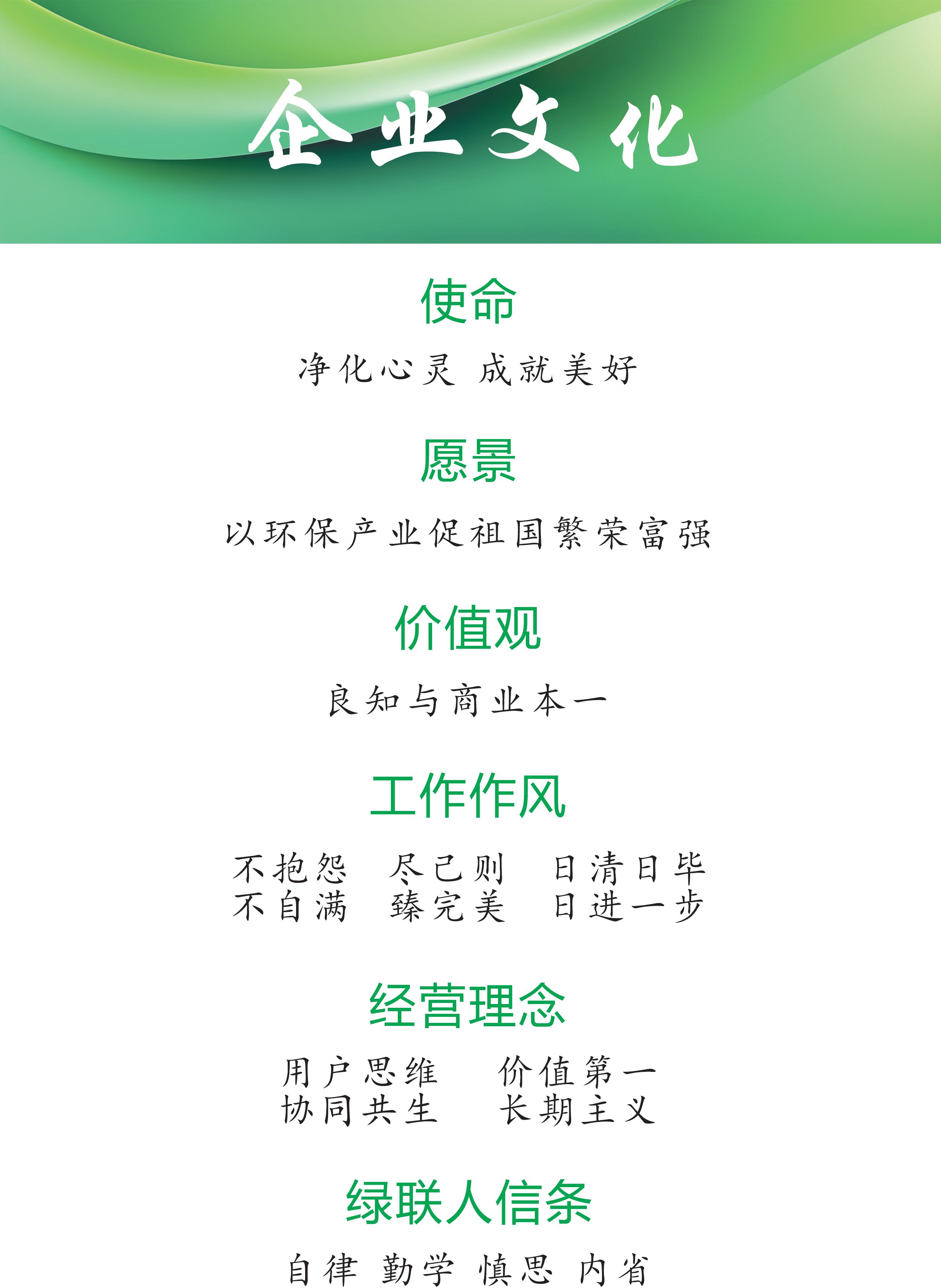 企業(yè)文化2.0(1).jpg